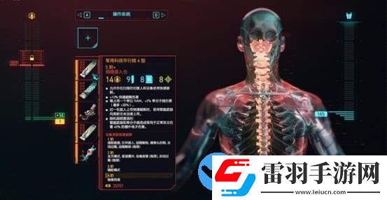 賽博朋克20772.0版本智能槍械流怎么玩