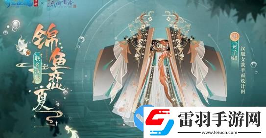倩女幽魂手游傳世時裝怎么樣