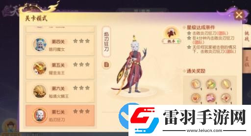 夢幻西游三維版2023萬圣節活動月夜狂歡開啟