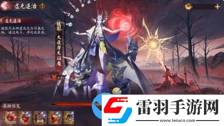 陰陽師神代終局什么時候開啟