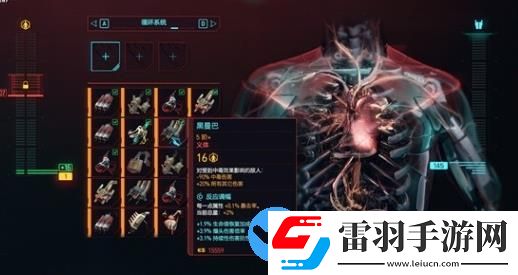 賽博朋克20772.0版本智能槍械流怎么玩