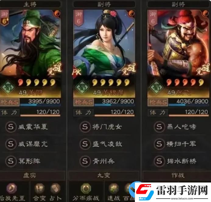 三國志戰略版青州兵關關張陣容怎么樣