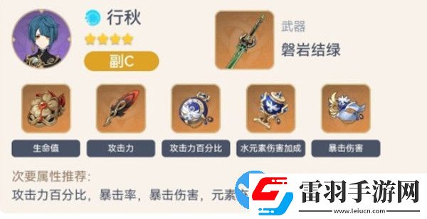 原神2.2版本達達利亞陣容搭配攻略分享