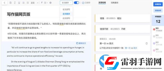 idata網頁版怎么用