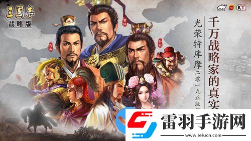 三國(guó)志戰(zhàn)略版S4開(kāi)荒隊(duì)伍推薦