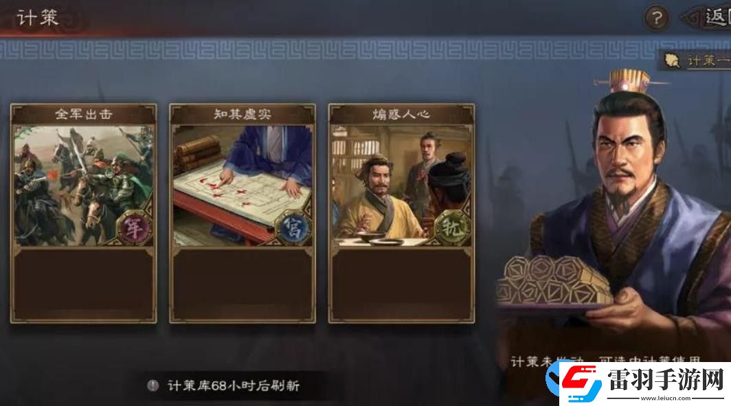 三國志戰略版S10賽季機制是什么