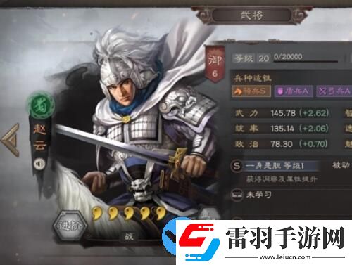 三國志戰略版趙云值得培養嗎