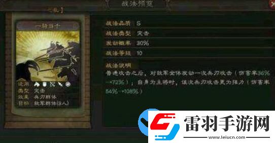 三國志戰略版呂布t0陣容怎么組