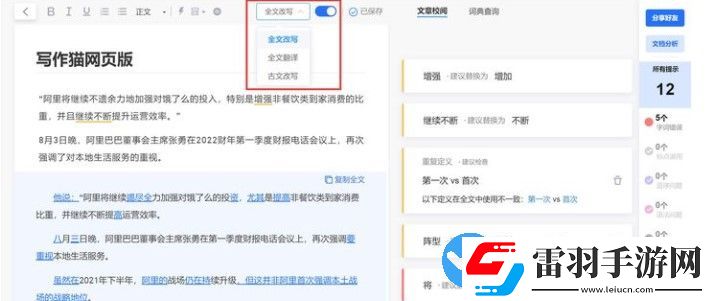 idata網頁版怎么用