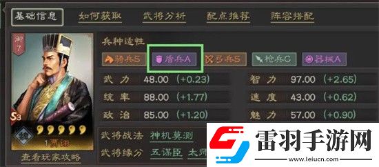 三國志戰略版賈詡郝昭盾怎么玩
