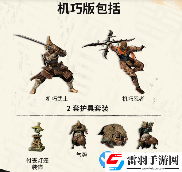 狂野之心機巧版和普通版區別是什么