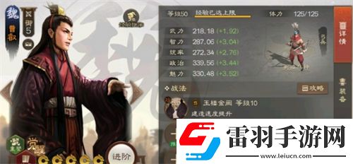 三國志戰棋版曹叡怎么打