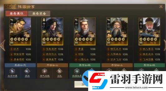 三國志戰略版雙羈絆群召喚陣容該怎么玩