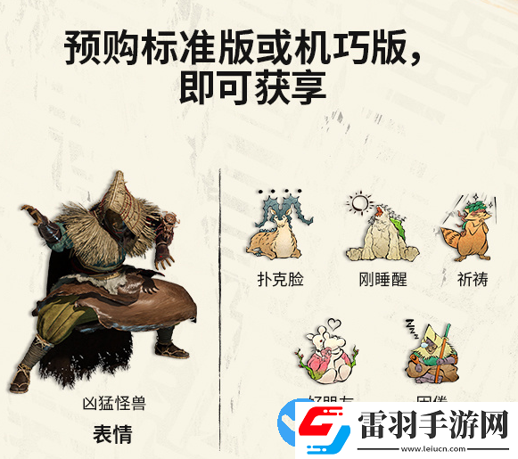 狂野之心機巧版和普通版區別是什么