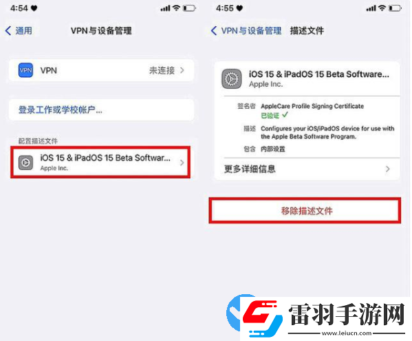 ios15.4電池續航怎么樣