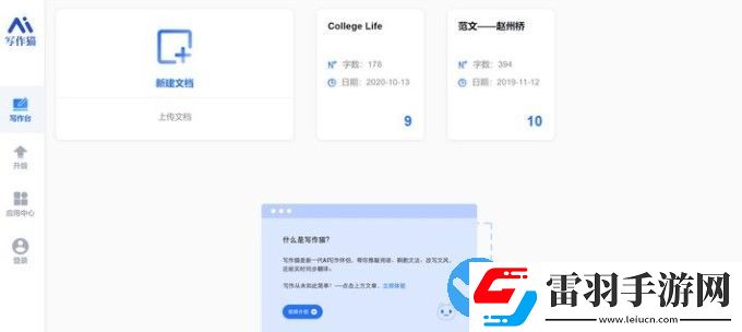 idata網頁版怎么用