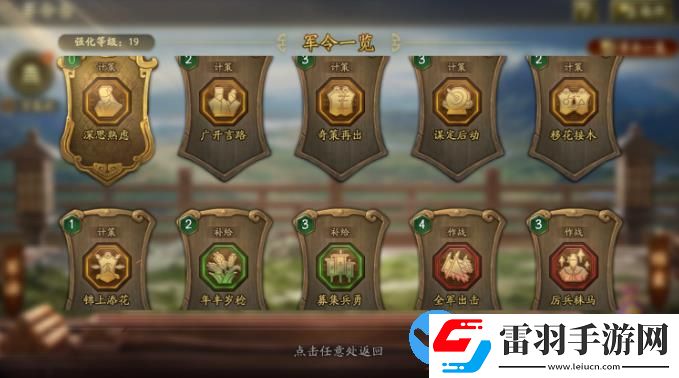 三國志戰略版陳倉之戰賽季該怎么玩