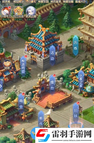夢(mèng)幻西游網(wǎng)頁版五行斗法攻略