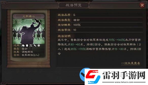 三國志戰略版姜維武將圖鑒