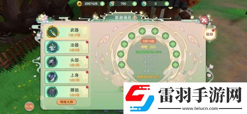 仙劍奇?zhèn)b傳移動版裝備強(qiáng)化方法介紹