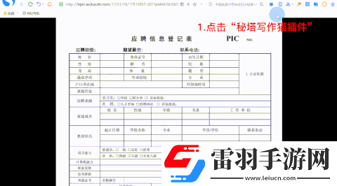 idata網頁版怎么用