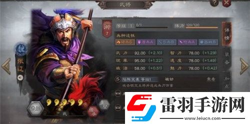 三國志戰略版張遼陣容推薦