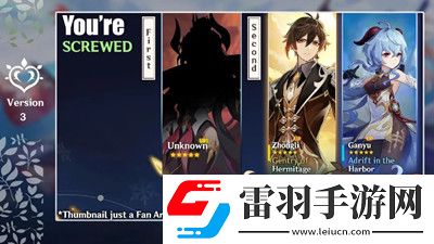 原神3.0版本復刻角色爆料