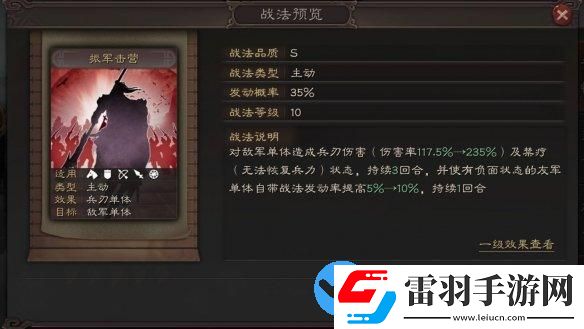 三國志戰略版高覽武將圖鑒