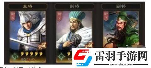 三國志戰略版趙云陣容怎么搭配
