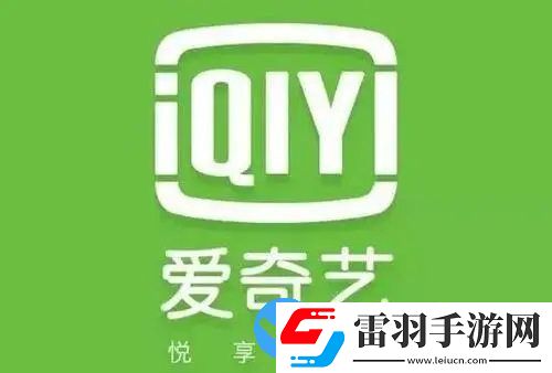 愛奇藝極速版怎么關閉簽到提醒