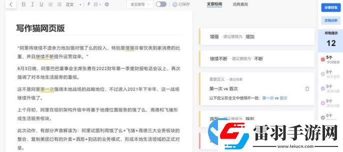 idata網頁版怎么用