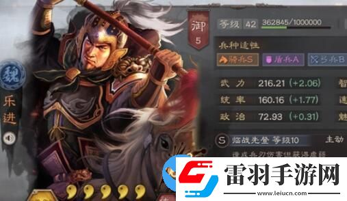 三國志戰略版樂進值得培養嗎