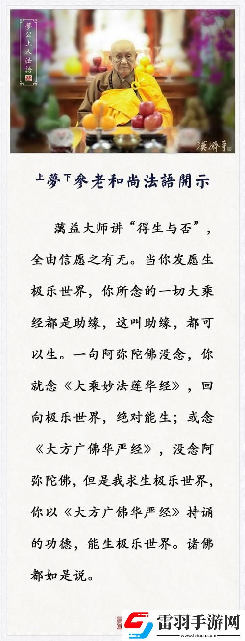 新說法炸鍋！2025欲佛一葉孤舟結(jié)局57竟藏驚天bug