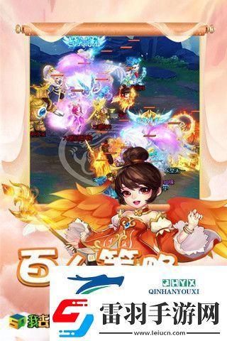 仙友集結我去玩幻靈修仙傳萌寵進階