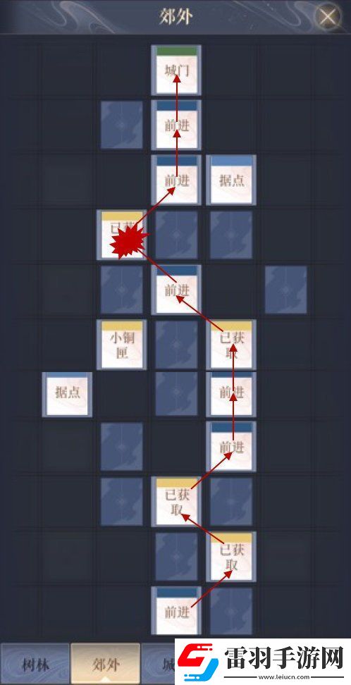 代號鳶下邳據點怎么玩