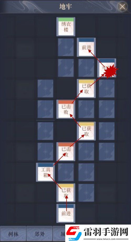 代號鳶下邳據點怎么玩