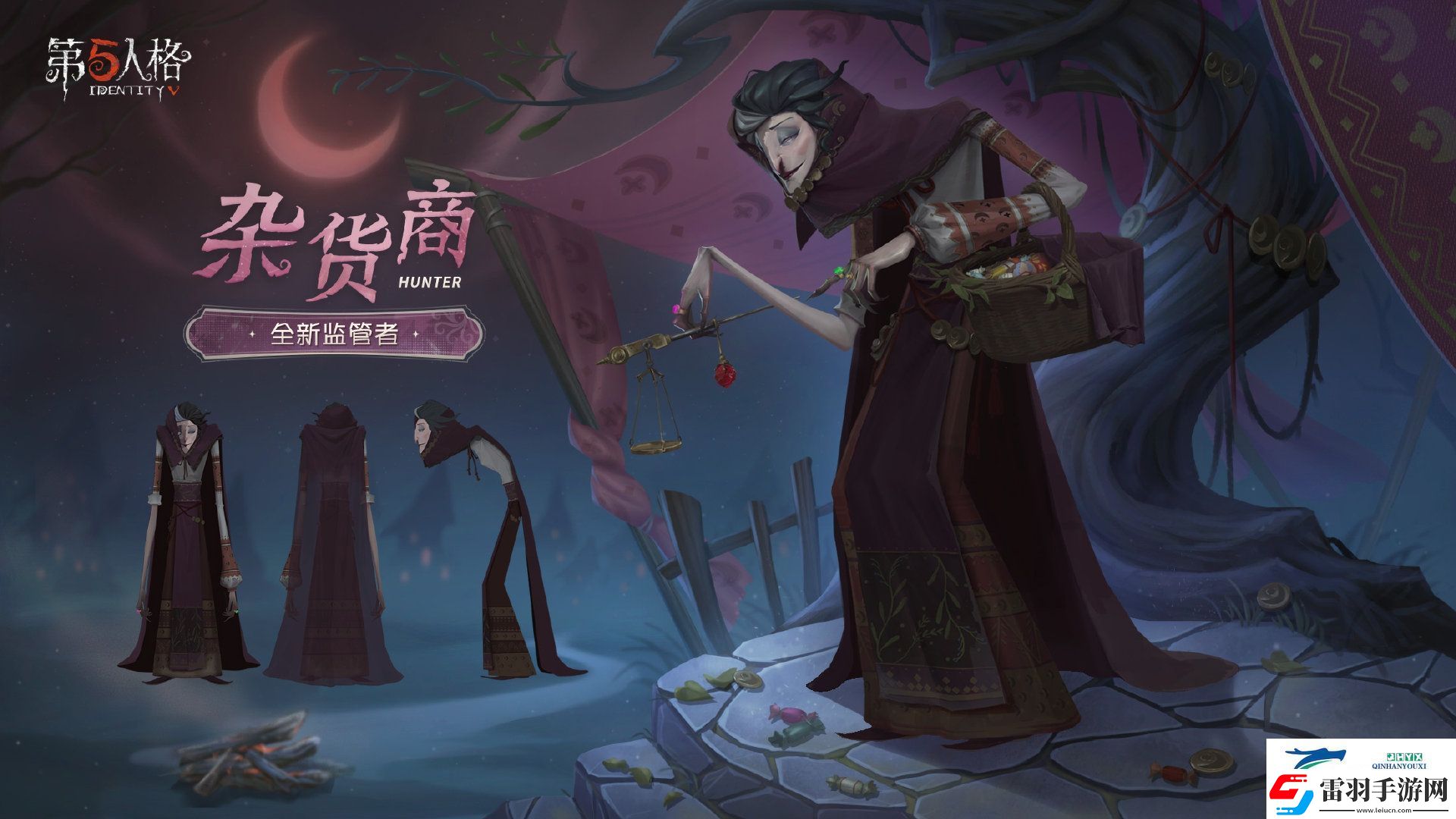 第五人格雜貨商技能特質介紹