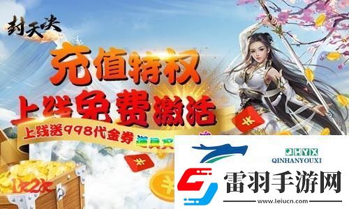 劍橫光轉(zhuǎn)1k2k封天決H5戰(zhàn)力進(jìn)階九連問