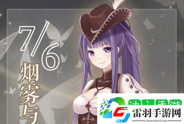 6煙霧與混亂攻略