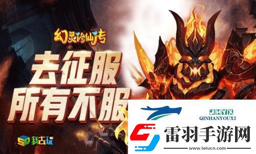 仙友集結我去玩幻靈修仙傳萌寵進階