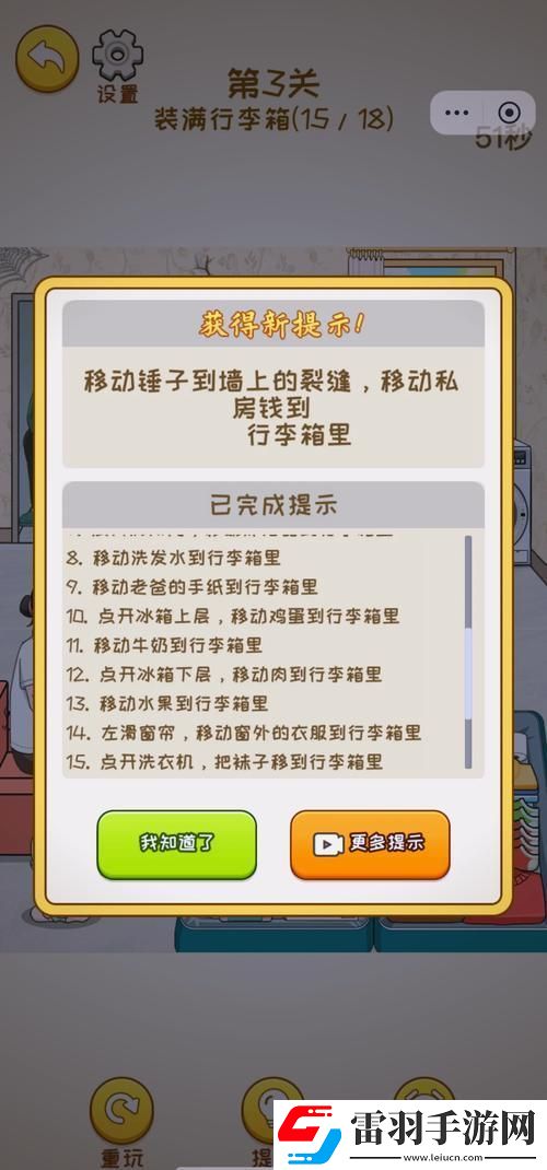 2025新解法！9·1玩命加載中竟藏百萬流量密碼