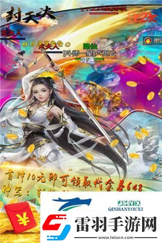 劍橫光轉(zhuǎn)1k2k封天決H5戰(zhàn)力進(jìn)階九連問