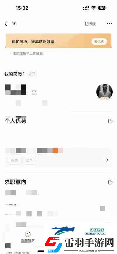 前程無憂怎么關閉簡歷公開