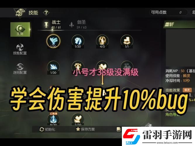 龍之谷手游游俠天梯賽技能搭配全攻略