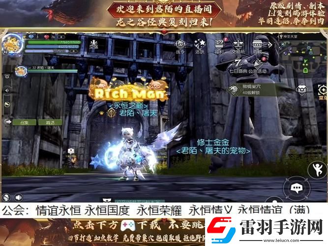 龍之谷手游游俠天梯賽技能搭配全攻略