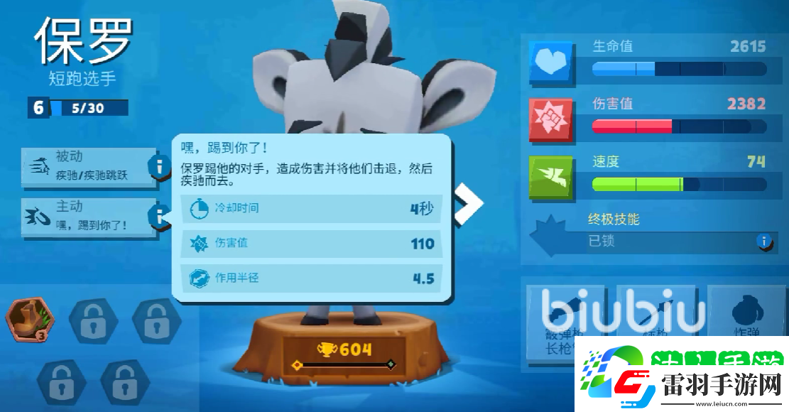 動物王者哪個動物厲害