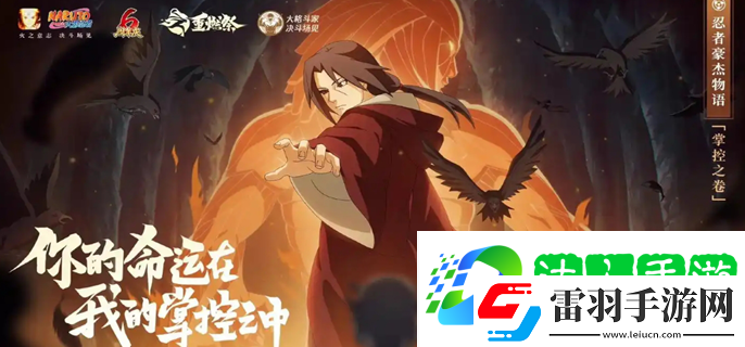 火影忍者手游每日一題答案是什么