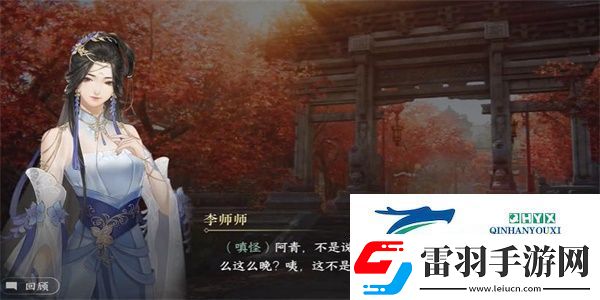 逆水寒手游尋俠帖獲得方法攻略