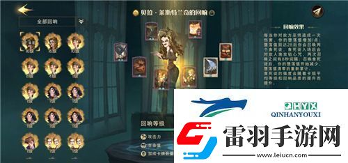 哈利波特魔法覺醒一書貝拉怎么玩