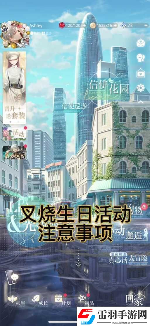 光與夜之戀禮賓游覽券獲取全攻略！爆肝整理5大隱藏渠道